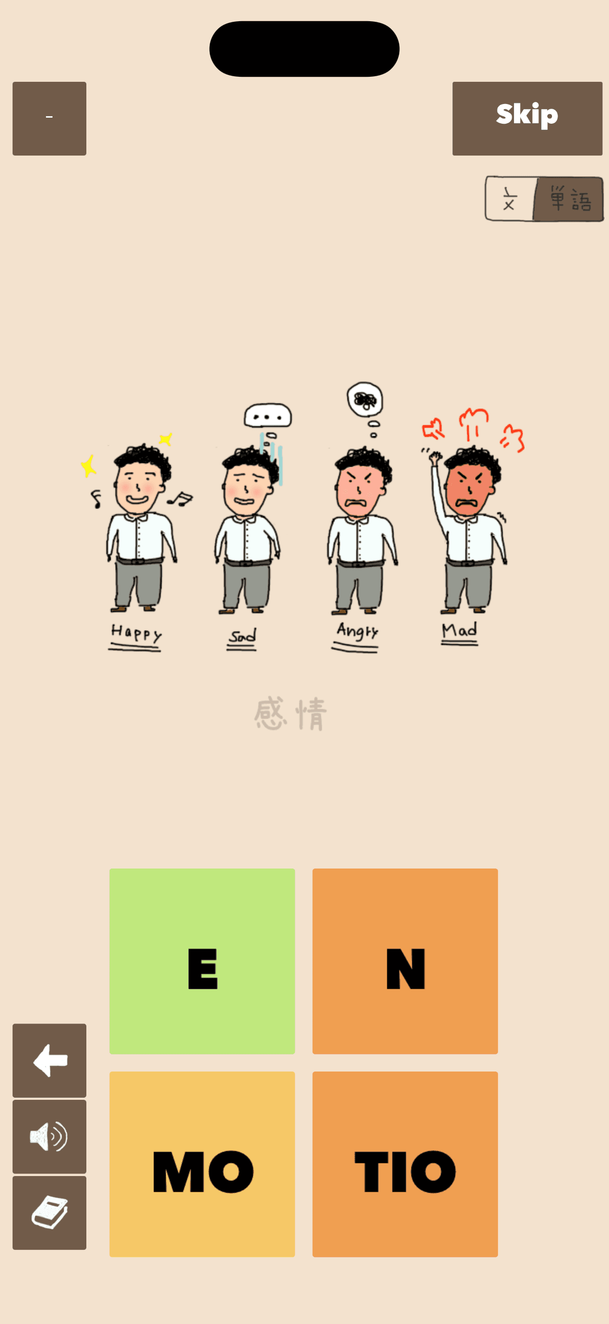 スクリーンショット 2